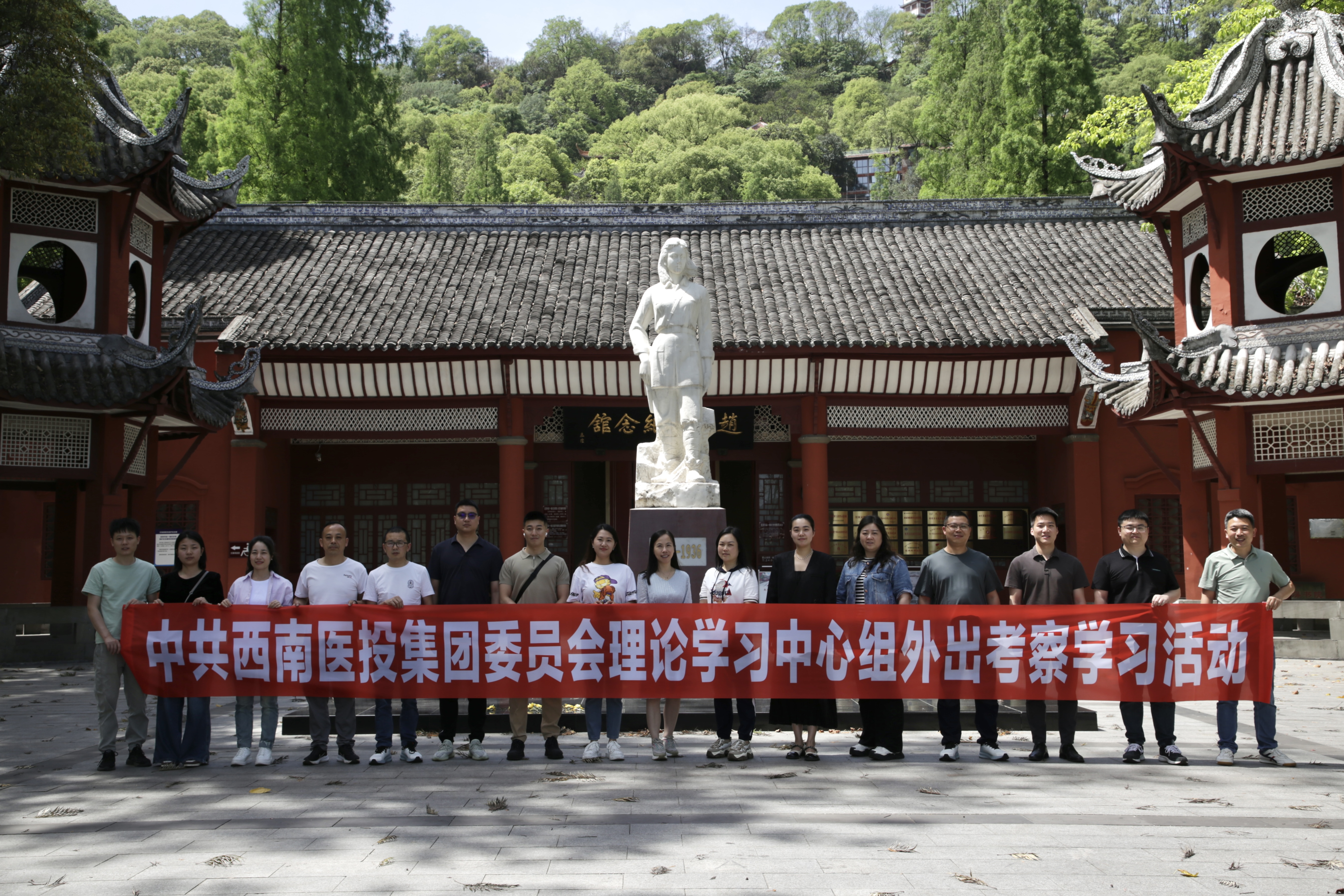 西南醫(yī)投集團(tuán)黨委開(kāi)展理論中心組外出學(xué)習(xí)考察活動(dòng)