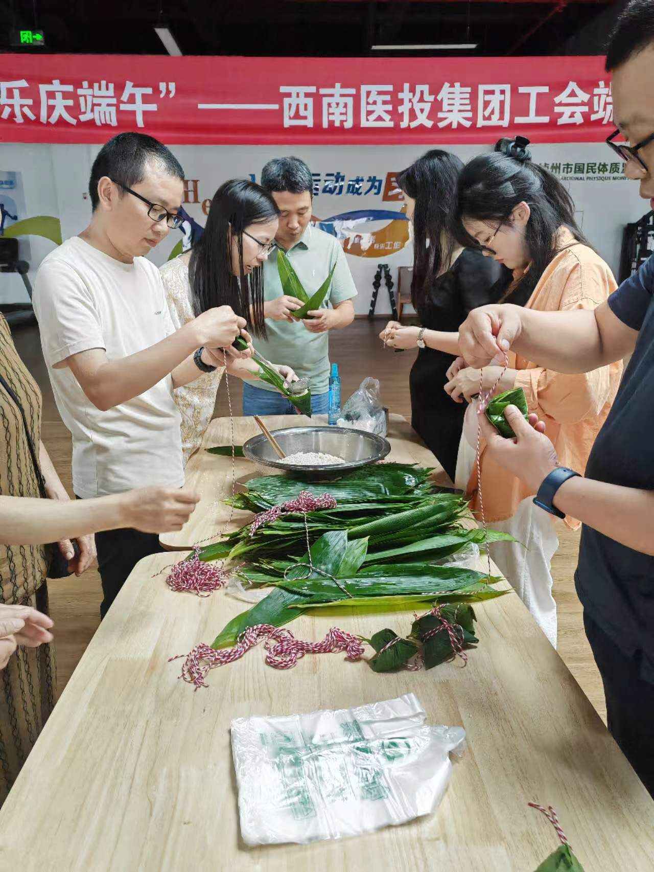 西南醫(yī)投集團(tuán)工會(huì)開(kāi)展 “初夏粽飄香 歡樂(lè)慶端午”主題活動(dòng)